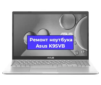 Замена динамиков на ноутбуке Asus K95VB в Нижнем Новгороде